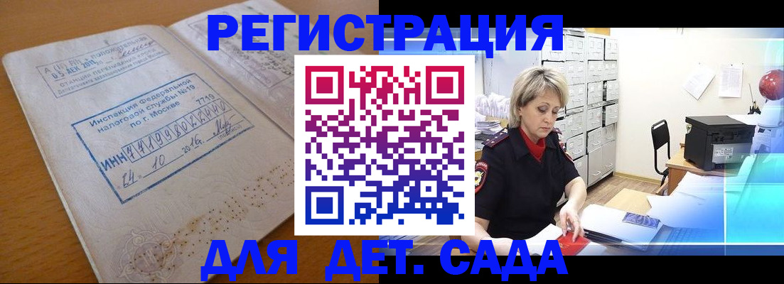 временная регистрация в квартире в Калаче