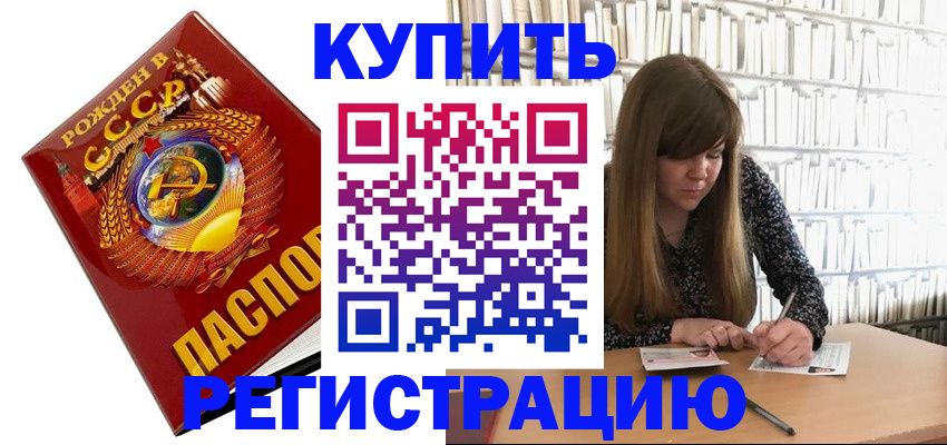 прописка для военкомата в Калаче