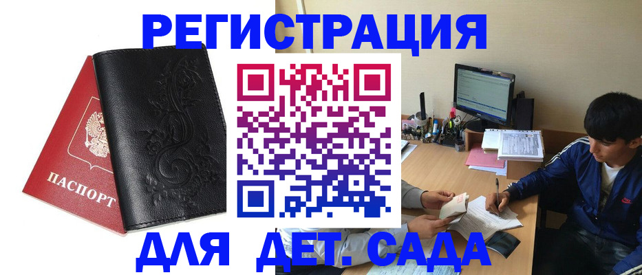 где прописаться в Калаче
