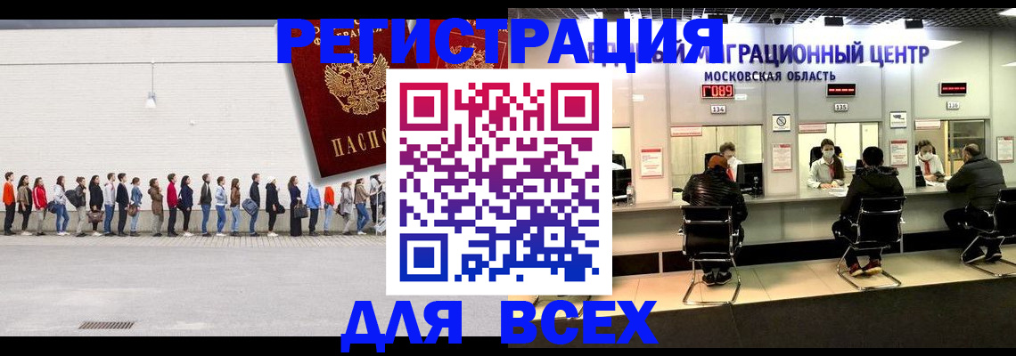 прописка законно в Калаче