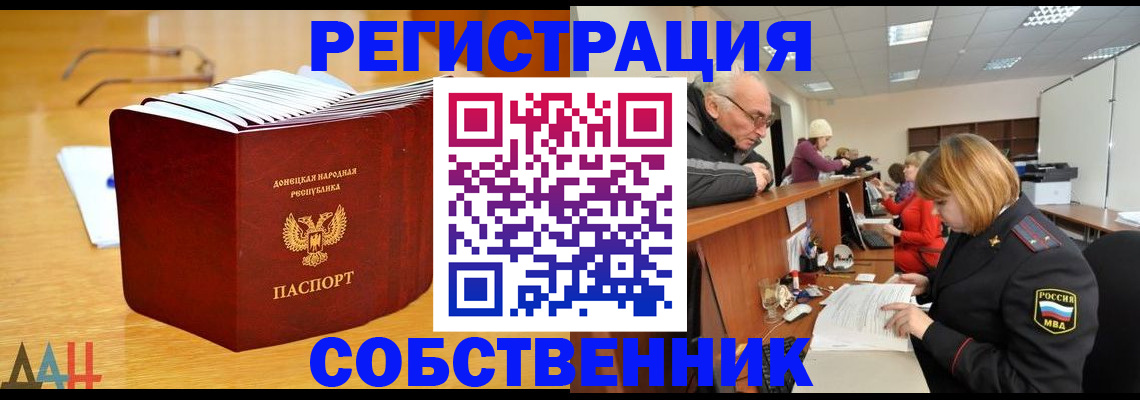 миграционный учет в Калаче